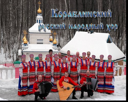 ChorKorablinoKyrWeb